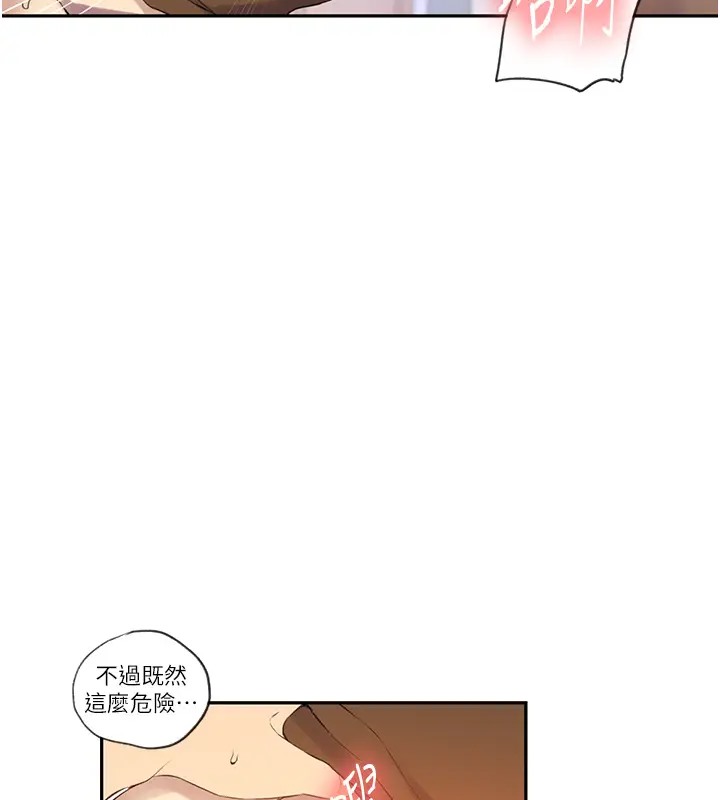 92P - 秘密教学