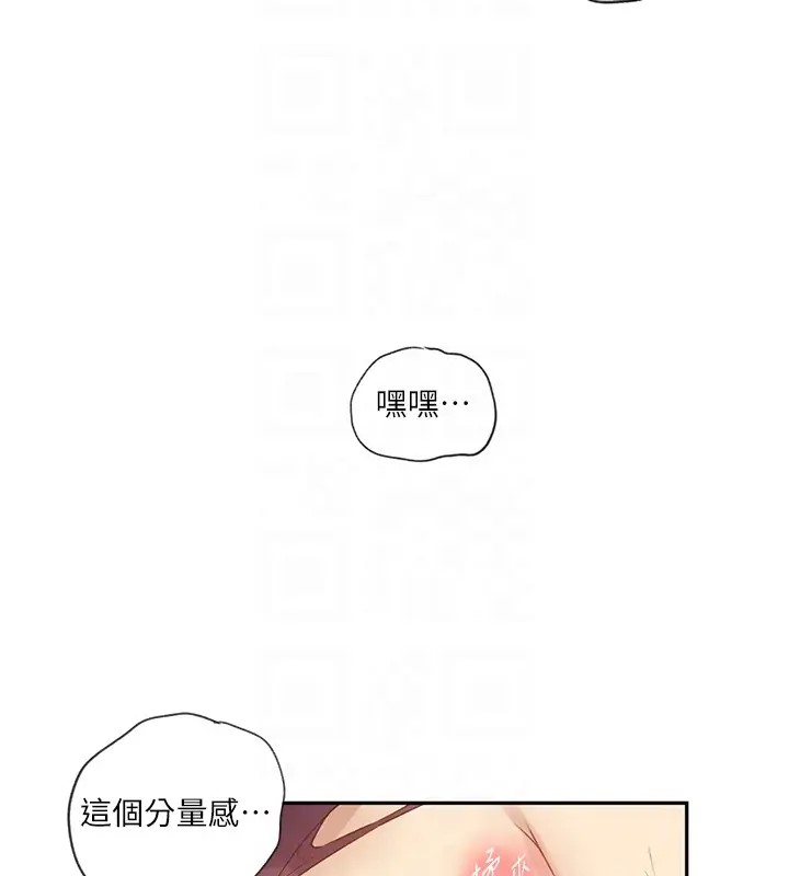 95P - 秘密教学