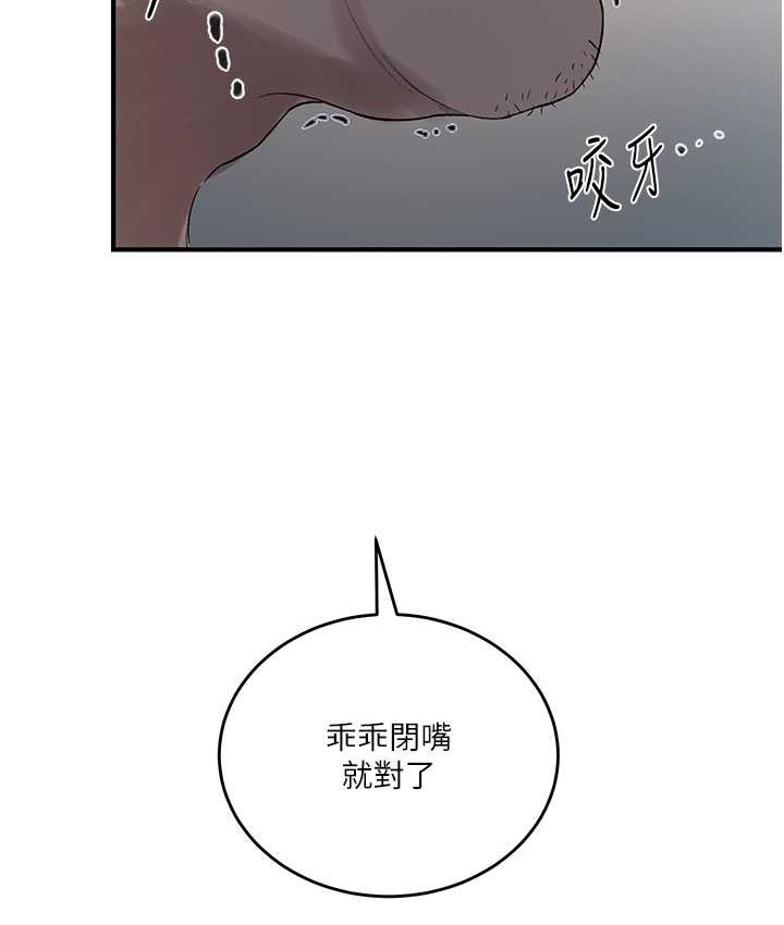 117P - 秘密教学