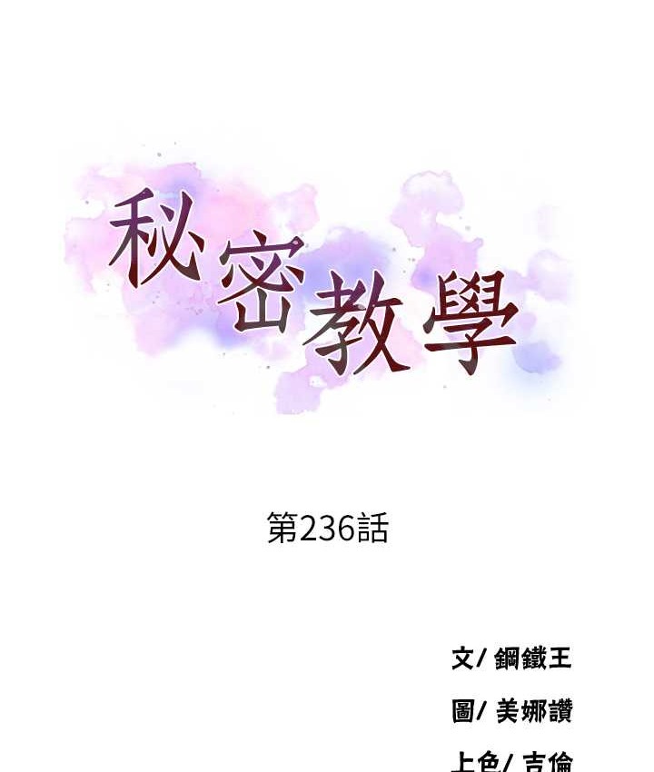 12P - 秘密教学
