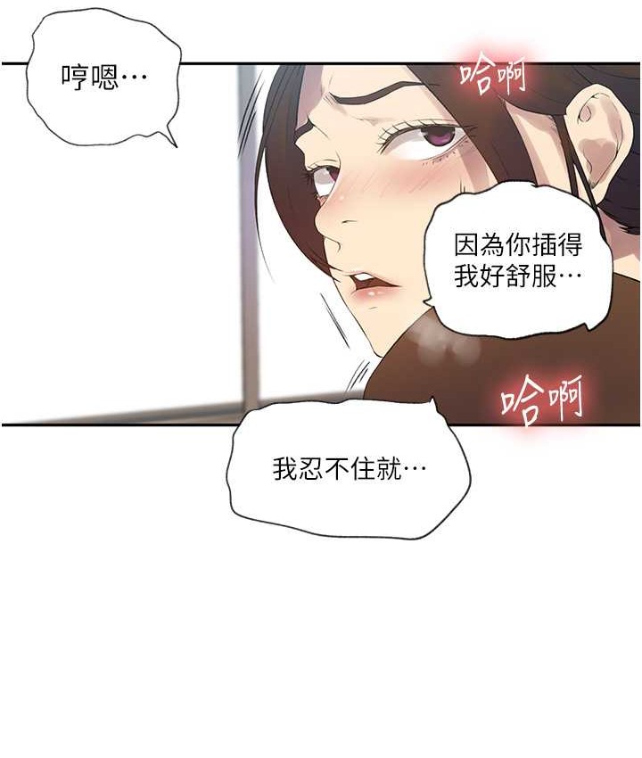 16P - 秘密教学
