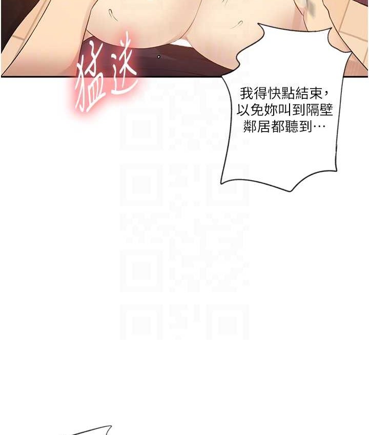 18P - 秘密教学