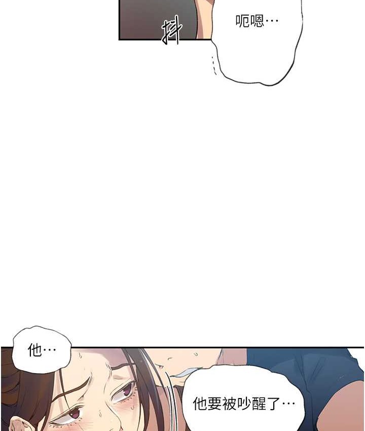 21P - 秘密教学
