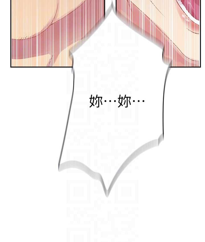31P - 秘密教学
