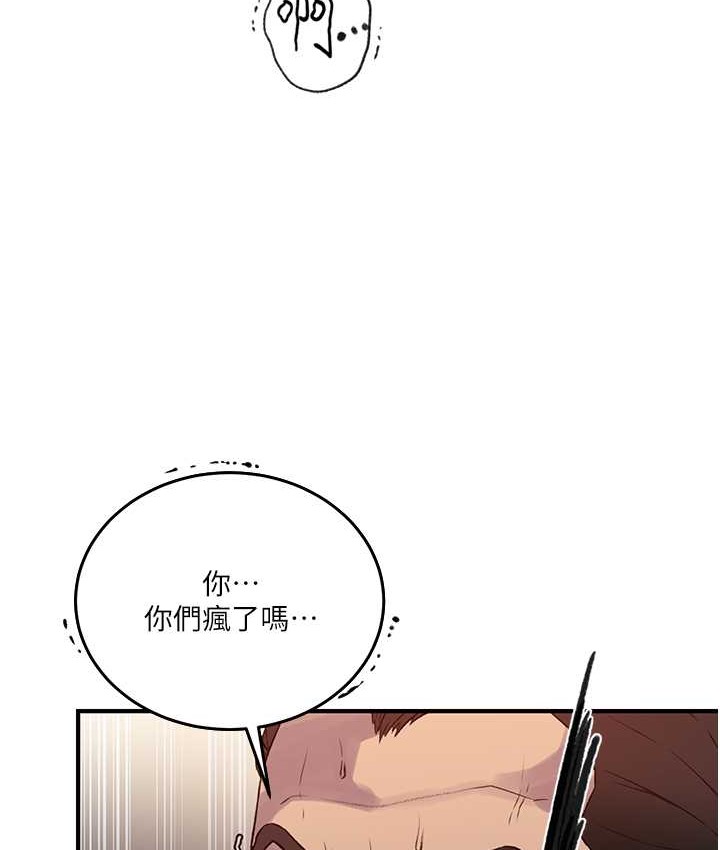 46P - 秘密教学