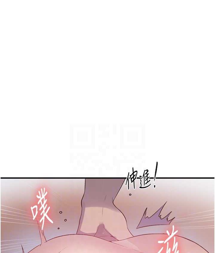 67P - 秘密教学