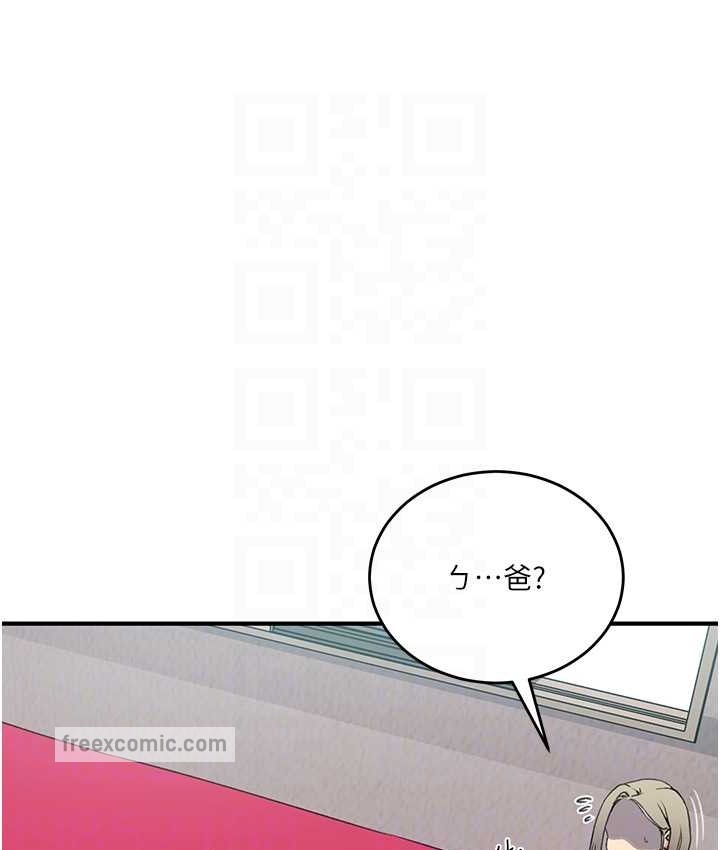 80P - 秘密教学