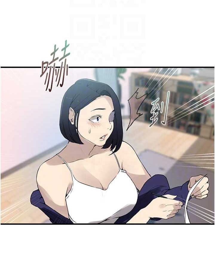 82P - 秘密教学