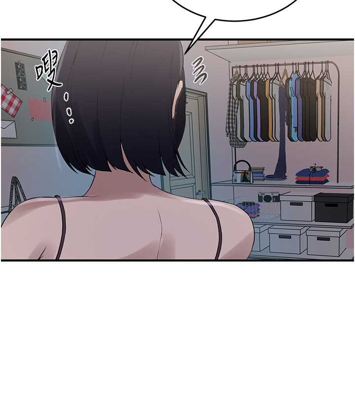 84P - 秘密教学
