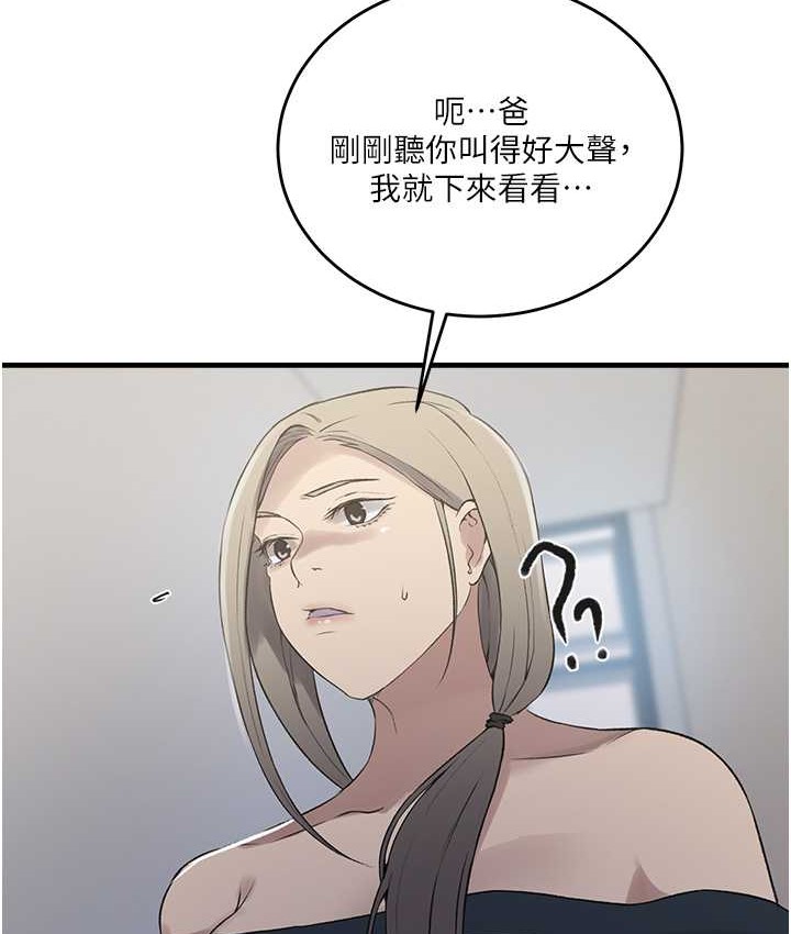 96P - 秘密教学