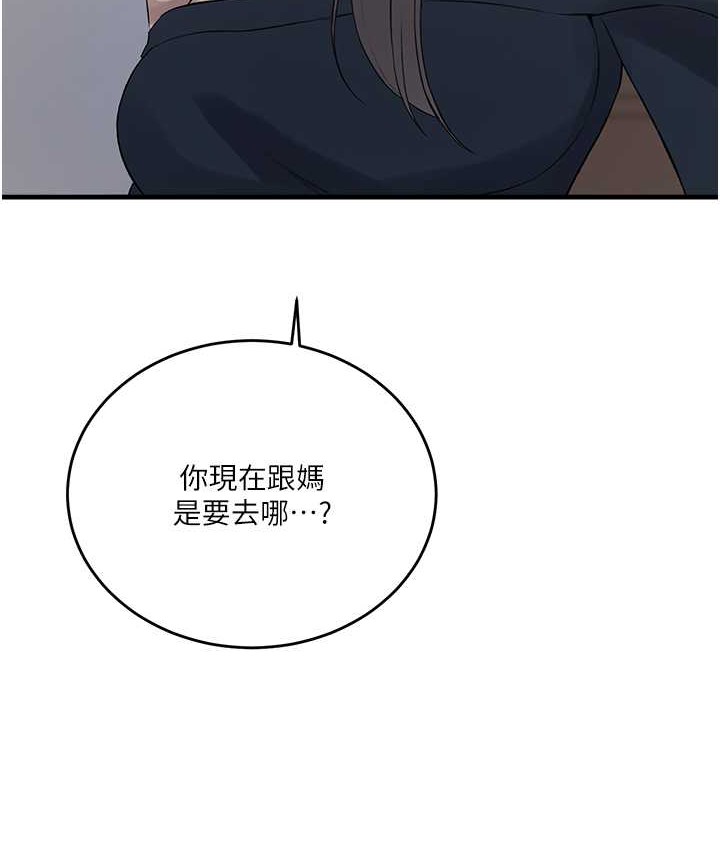 97P - 秘密教学