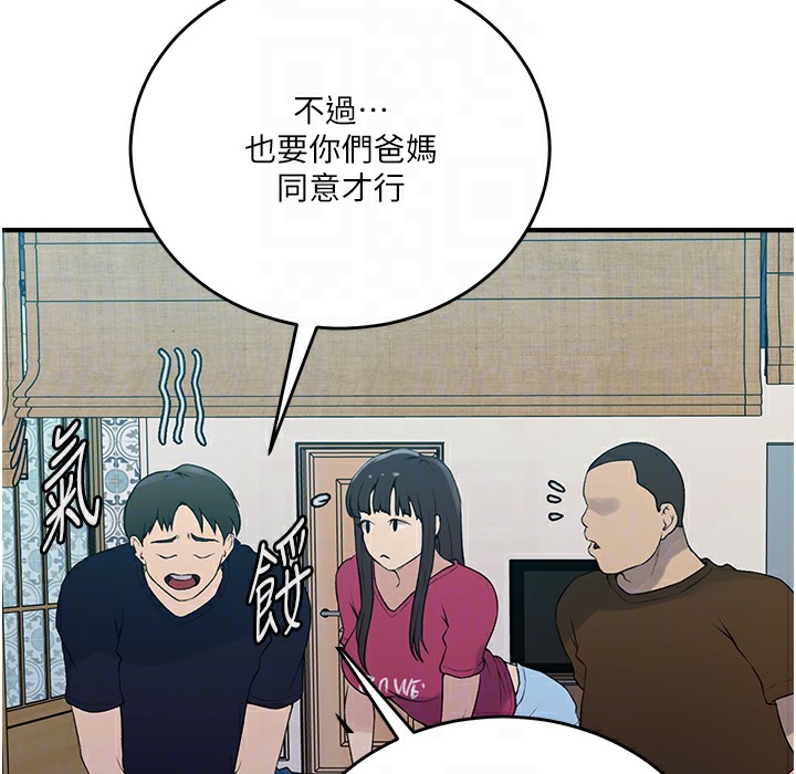 55P - 秘密教学
