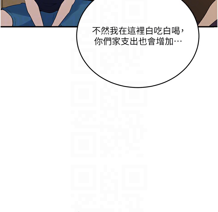 56P - 秘密教学