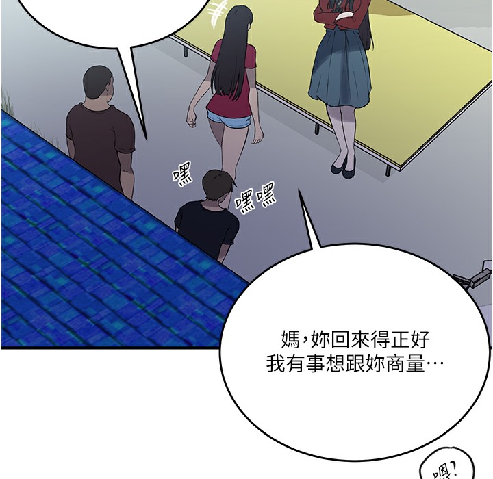 69P - 秘密教学