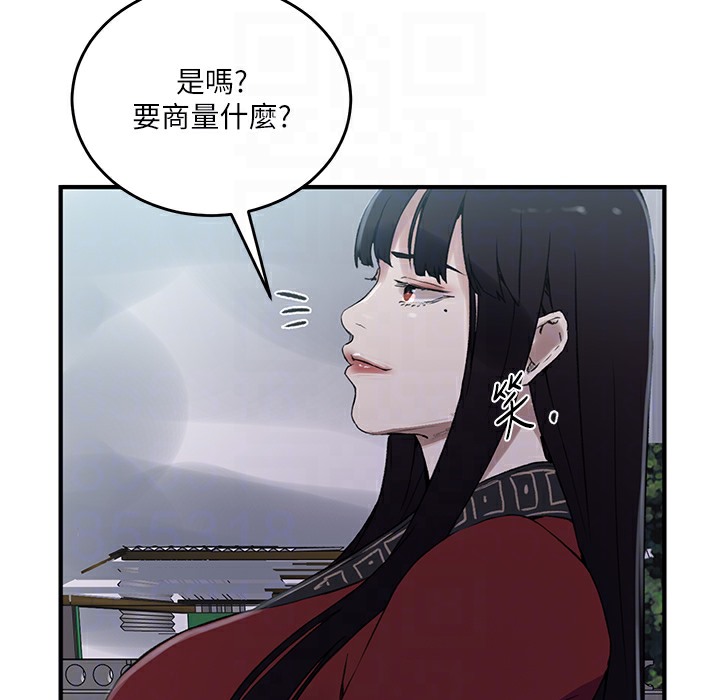 71P - 秘密教学