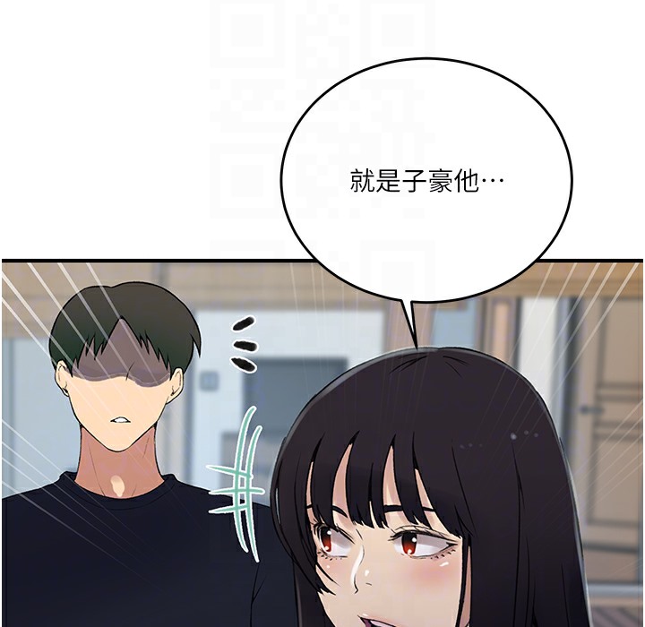 73P - 秘密教学