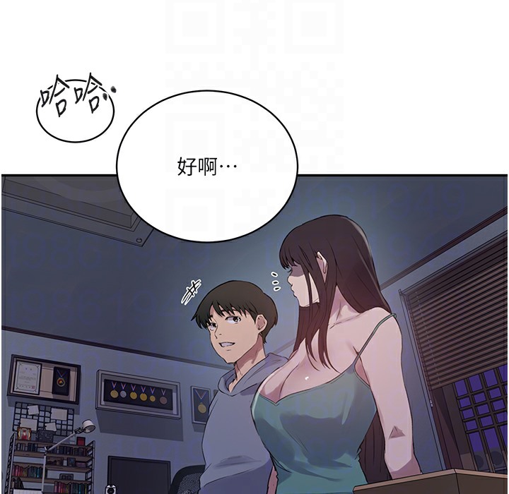 101P - 秘密教学