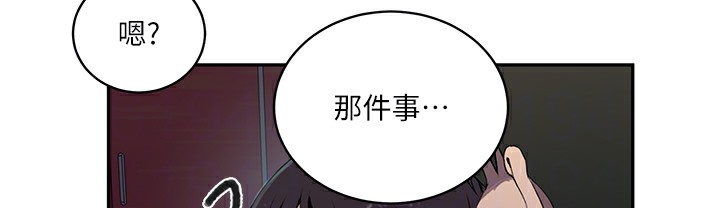 103P - 秘密教学