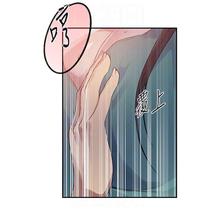 109P - 秘密教学