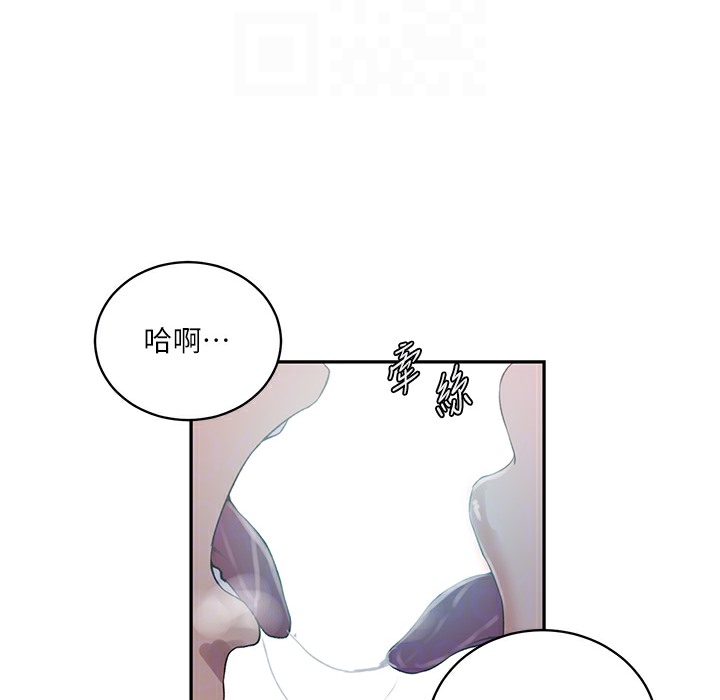 119P - 秘密教学