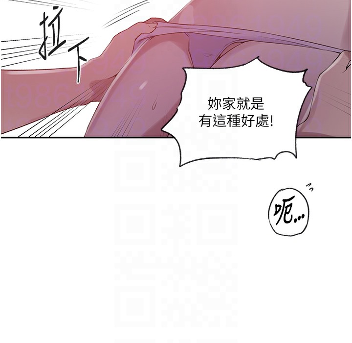 134P - 秘密教学