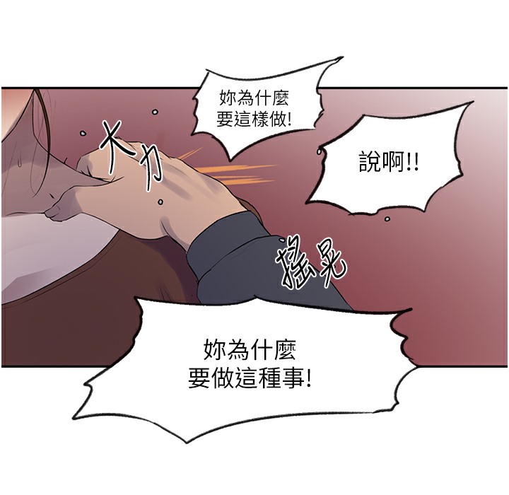 18P - 秘密教学
