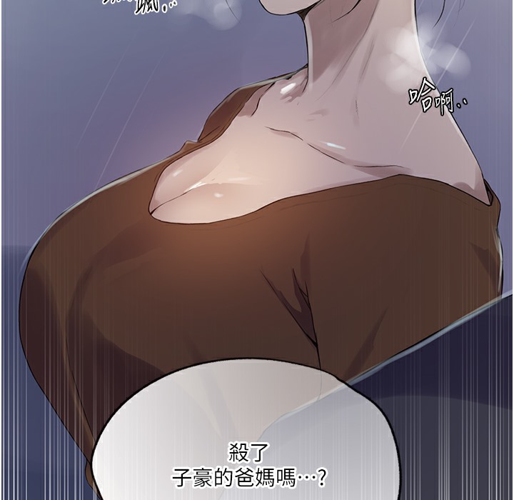 48P - 秘密教学