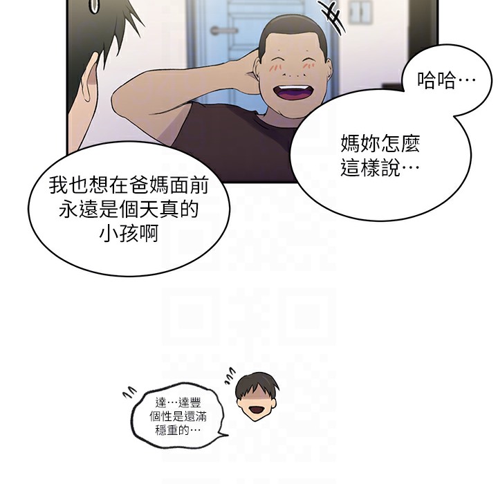 81P - 秘密教学