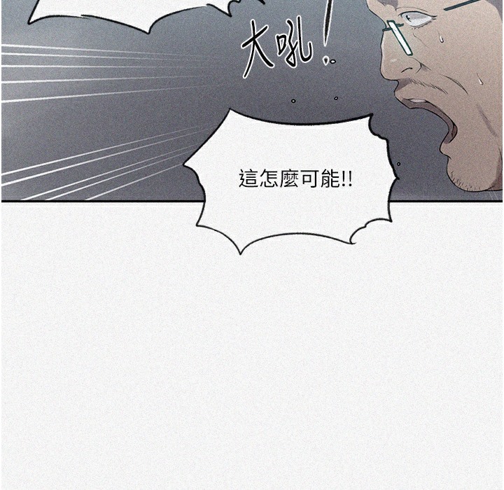 8P - 秘密教学