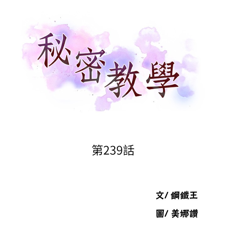 14P - 秘密教学