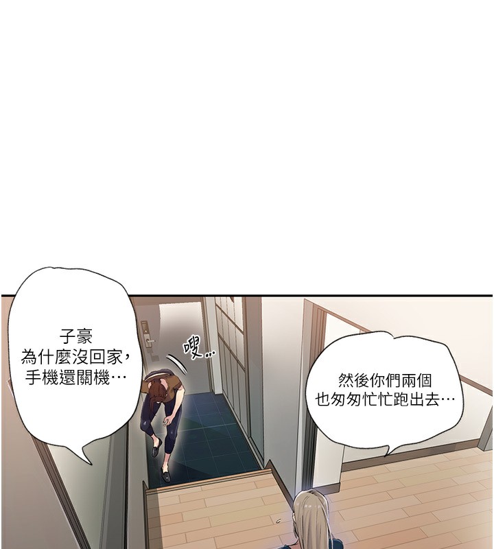 18P - 秘密教学