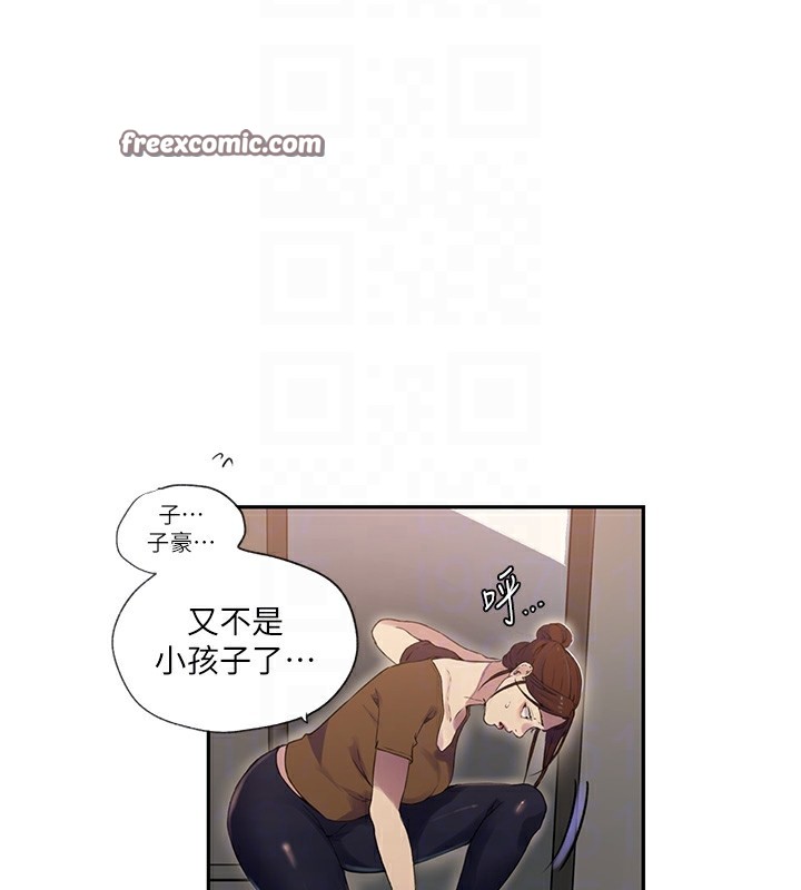 21P - 秘密教学