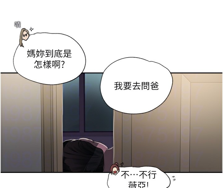 23P - 秘密教学