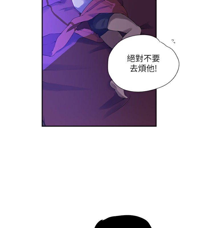 25P - 秘密教学