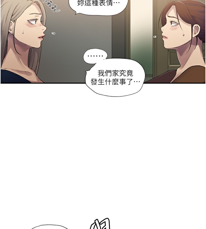 28P - 秘密教学
