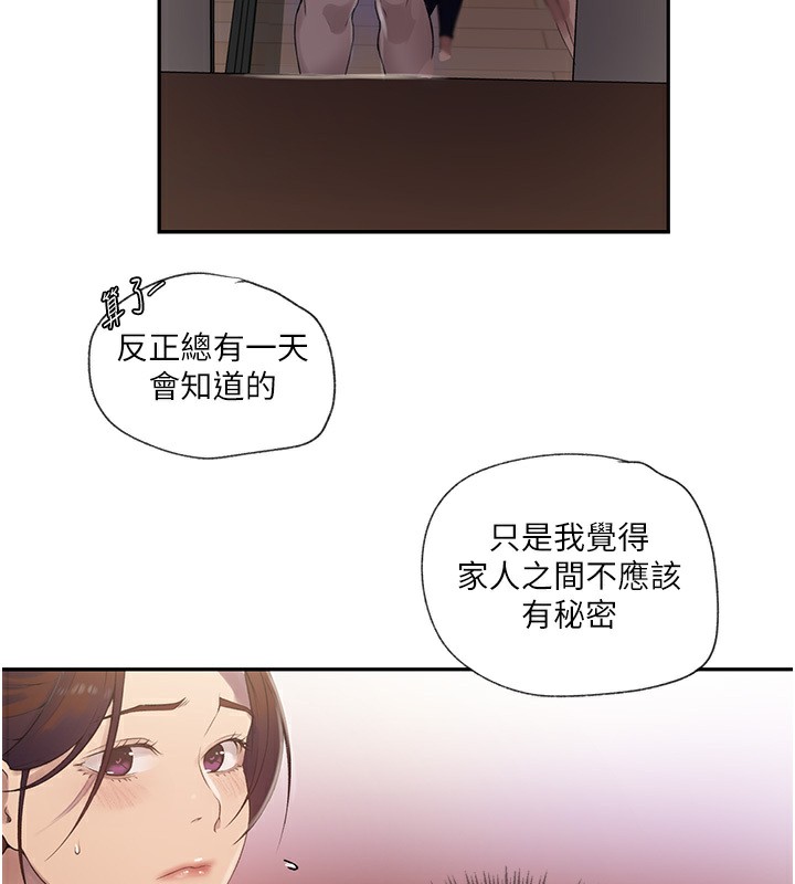 30P - 秘密教学