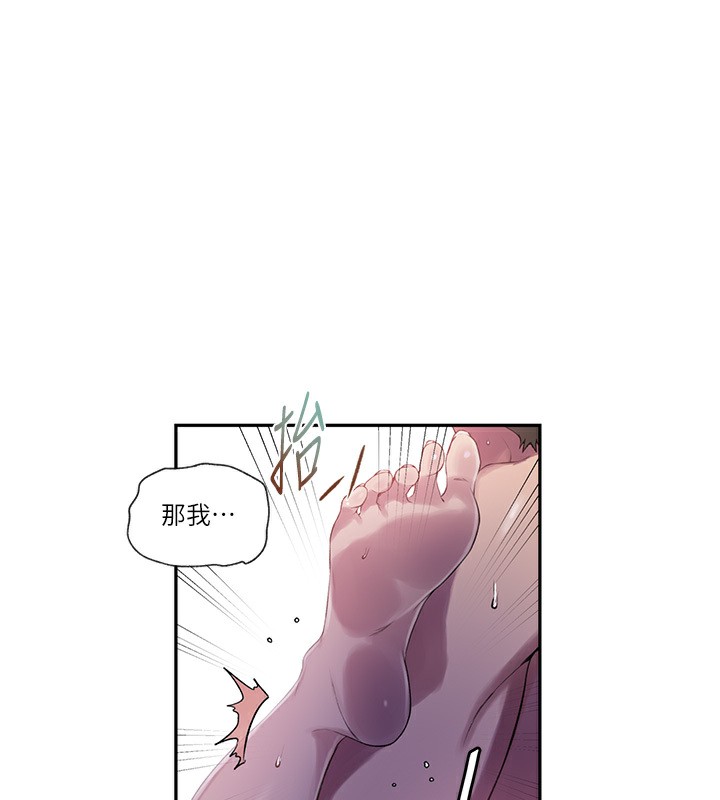 41P - 秘密教学