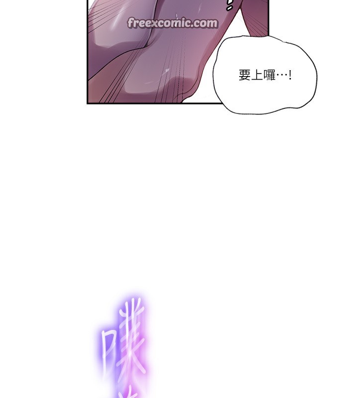 42P - 秘密教学