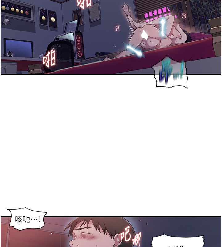 45P - 秘密教学