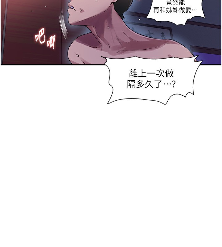 46P - 秘密教学