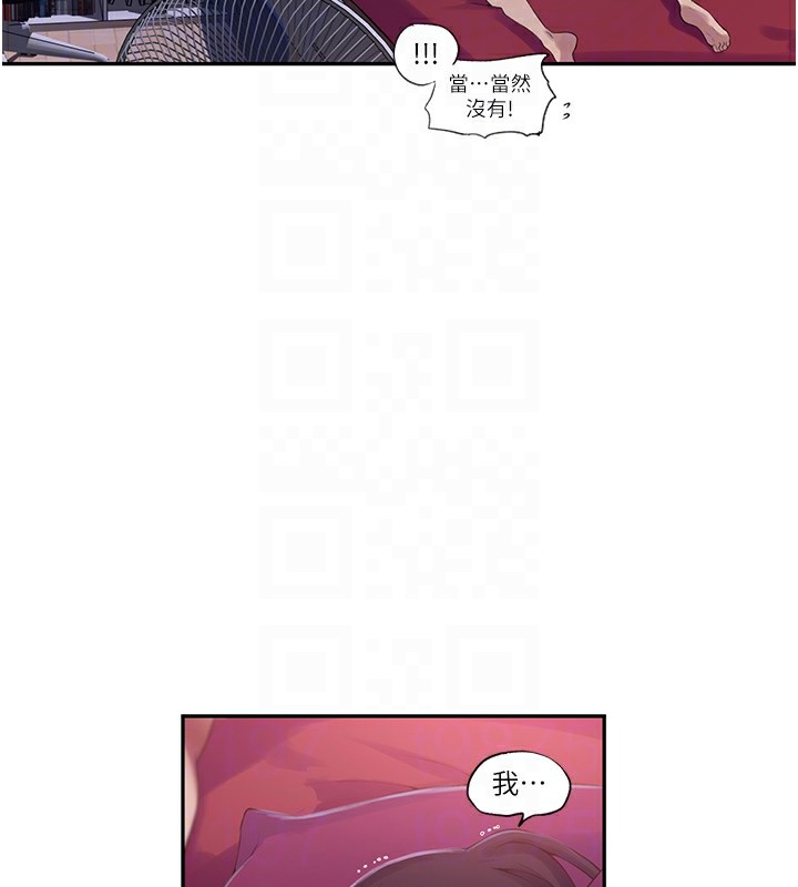 49P - 秘密教学