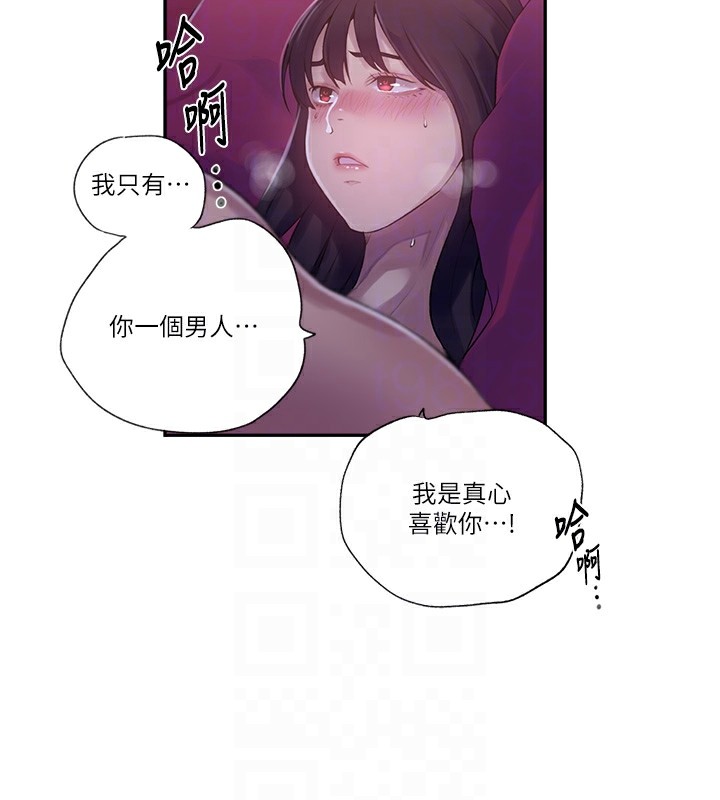 50P - 秘密教学