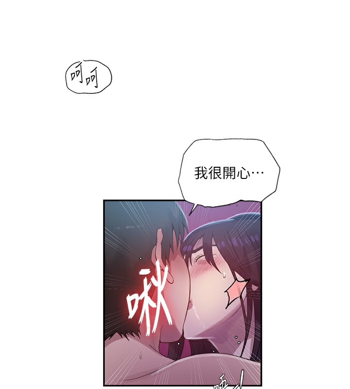 52P - 秘密教学