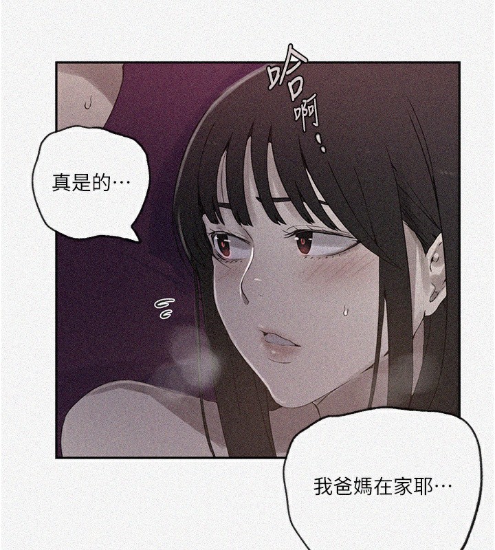 5P - 秘密教学