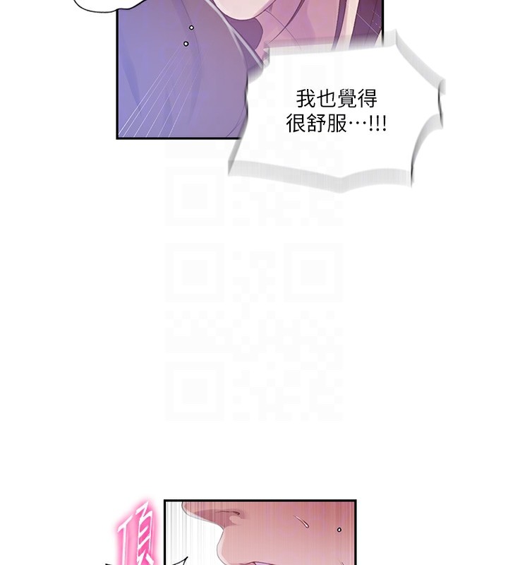66P - 秘密教学