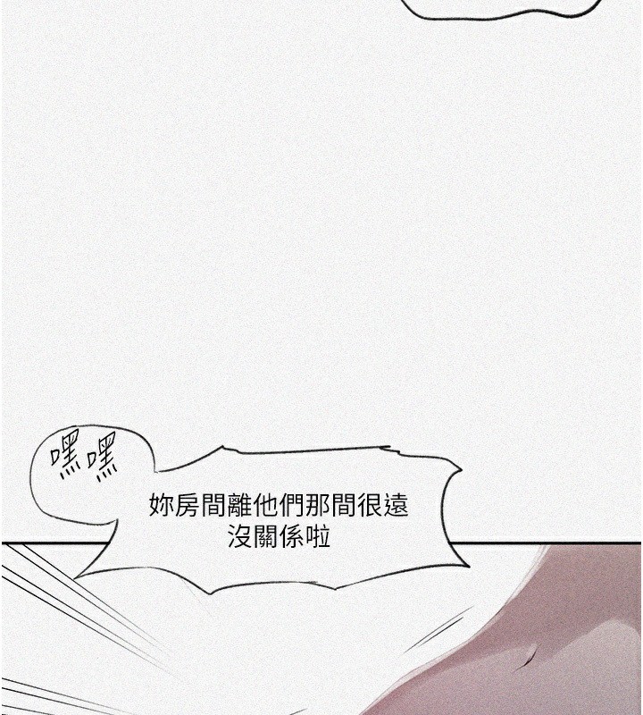 6P - 秘密教学