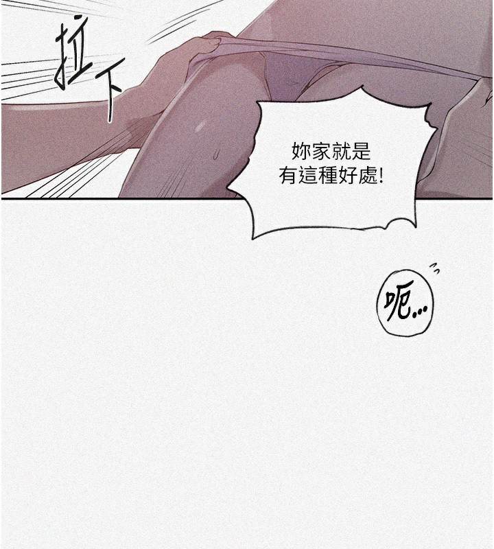 7P - 秘密教学