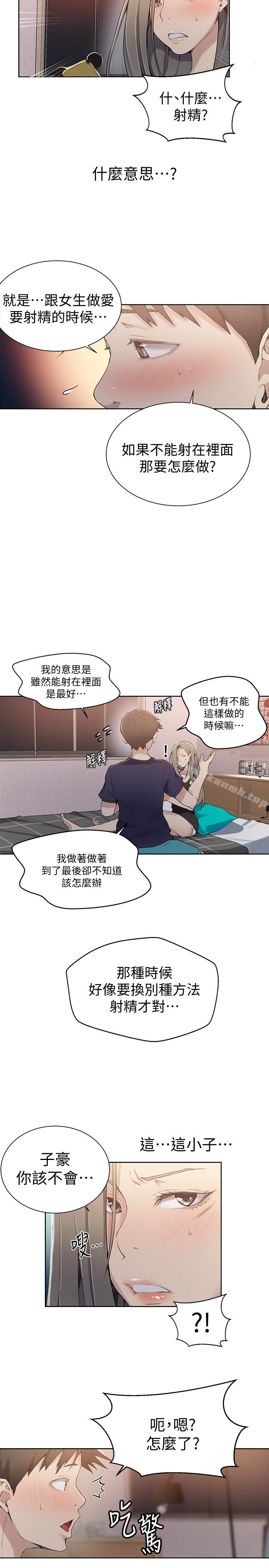 22P - 秘密教学