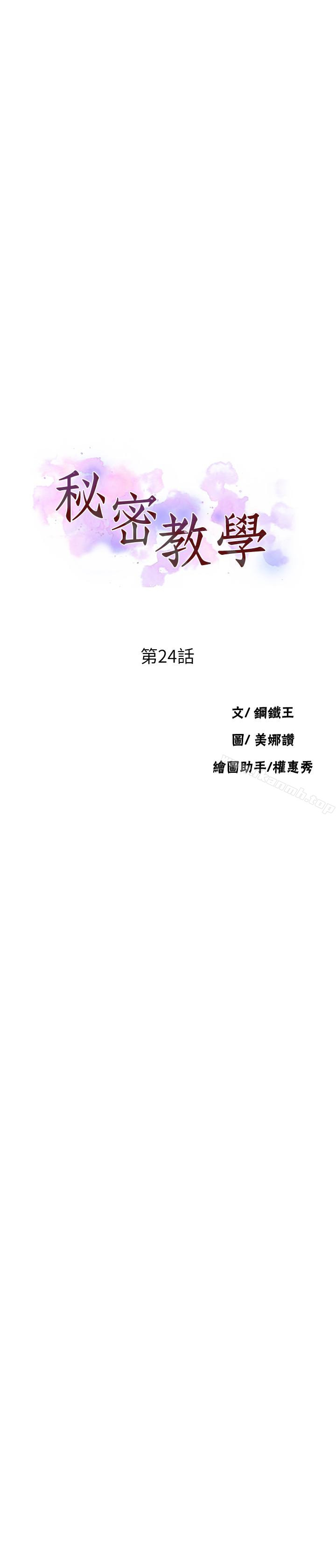 3P - 秘密教学