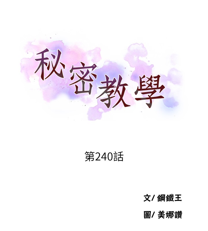 10P - 秘密教学
